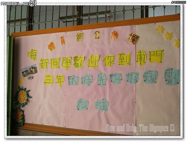 南門國中國小的回憶(圖多,歡迎校友回娘家參觀與繼續貼圖)