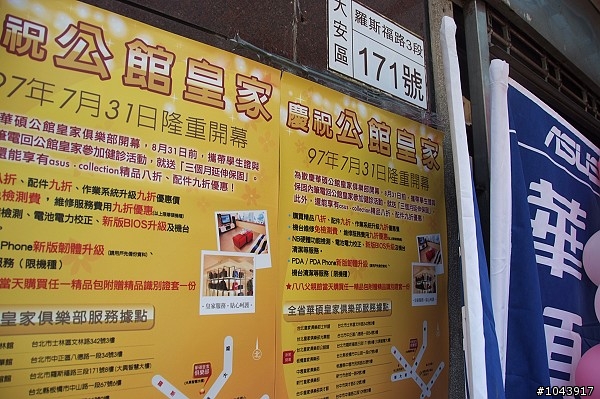 師大皇家開幕了~