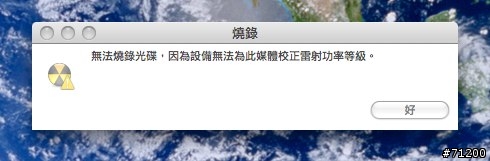 請問關於benq一款長的像黑膠的燒錄片的問題...