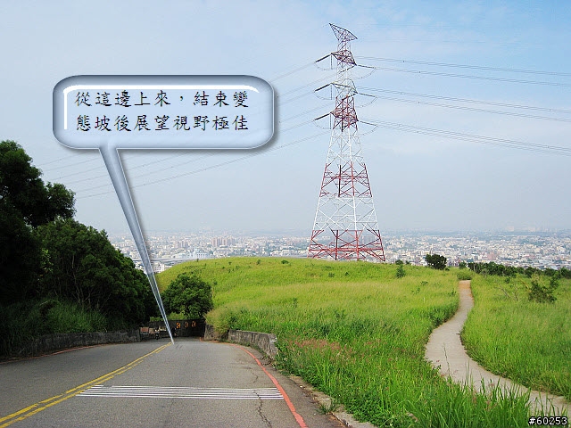 台中縣 清泉崗繞圈加碼鰲峰山