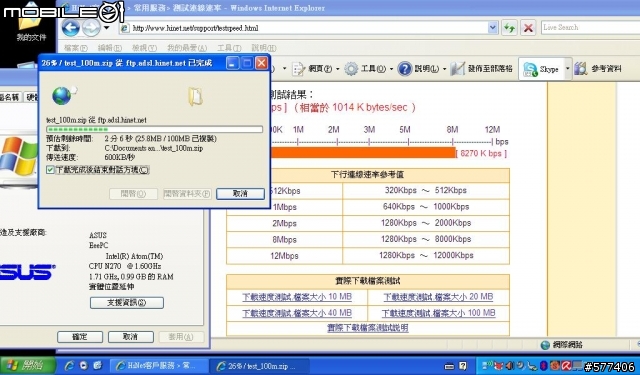 小測試 EEEPC 1000H (白) 官方新版無線網路驅動