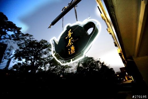 大告白(獨家) !!!!現代東方風格,茶飲空間也可以如此新鮮..............