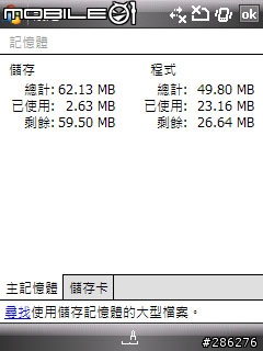C800 WM6.1 繁體中文 ROM CODE