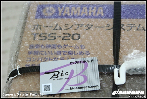 從日本廣島扛回來的YAMAHA TSS-20開箱