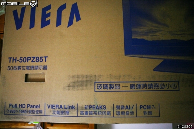 Panasonic 50PZ85T 開箱分享