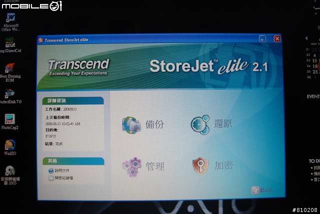 創見StoreJet 25 Mobile軍事規格的隨身硬碟 簡單照片分享