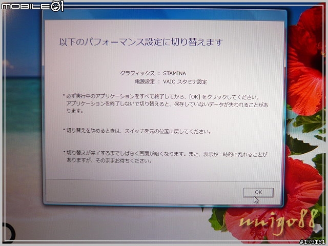 與 VAIO 新機的初次接觸- type Z 篇(圖文補完)