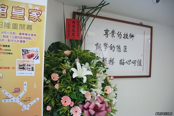 師大皇家開幕了~