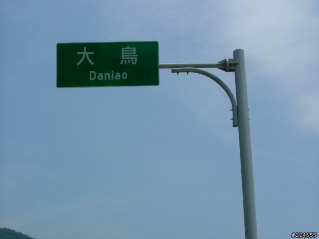 拖稿很久的三天兩夜機車環島之旅