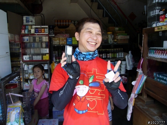 鐵馬求婚歷險記