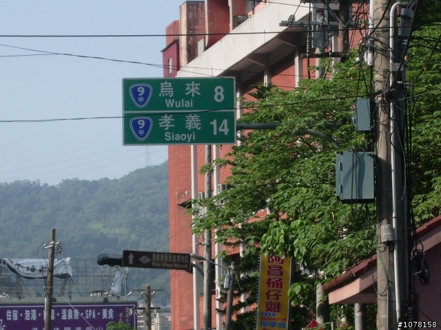首次的烏來行