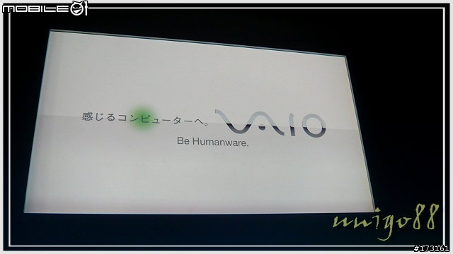 VAIO Experience Meeting - 新機體驗會