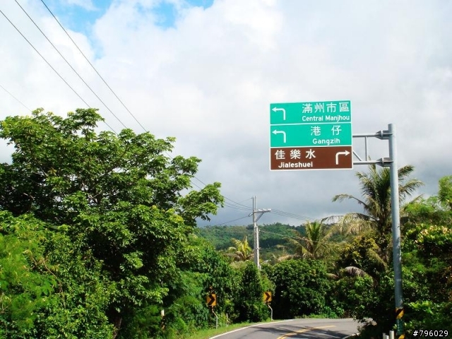【環島遊記】DAY3 墾丁大街→台東