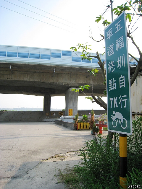 台中縣 清水鎮 五福圳自行車道