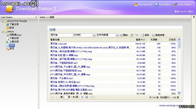 Synology NAS新功能小品文