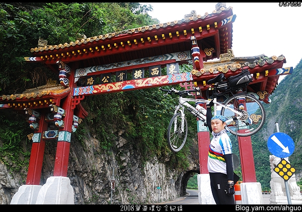 2008年夏天我也跑去環島了