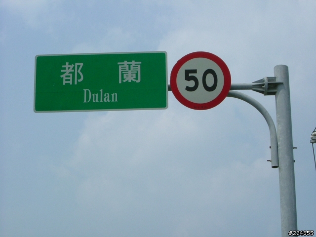 拖稿很久的三天兩夜機車環島之旅