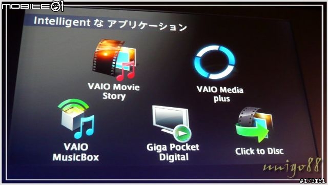VAIO Experience Meeting - 新機體驗會