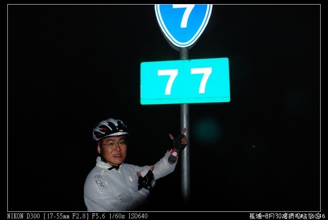 汗水雨水淚水 失戀環島陪騎團---到家...