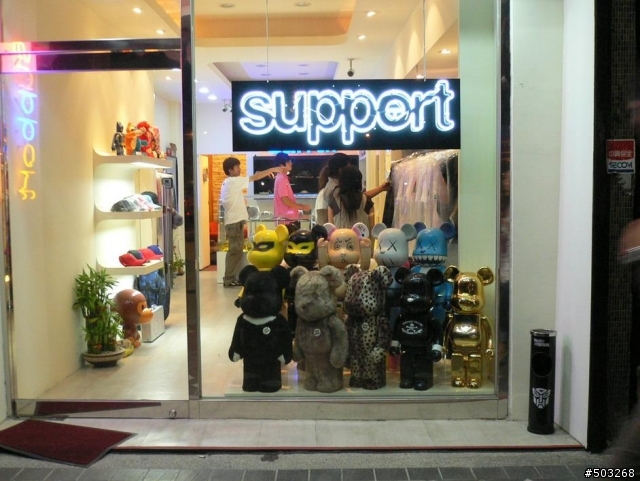 屌店!