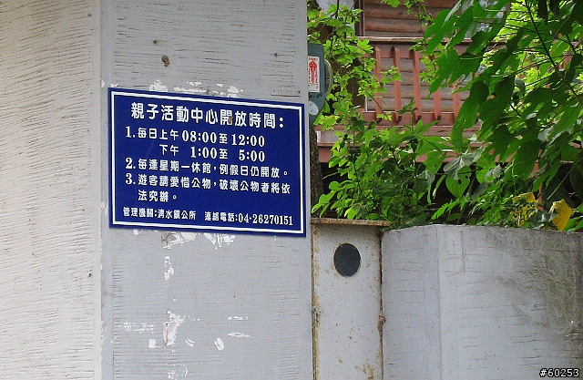 台中縣 清泉崗繞圈加碼鰲峰山