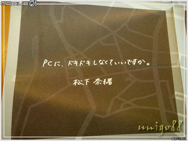 VAIO Experience Meeting - 新機體驗會