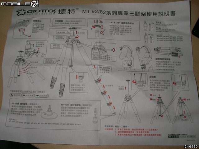 GIOTTOS 捷特 MT-8250 & BENRO 百諾 BH-0