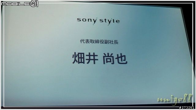 VAIO Experience Meeting - 新機體驗會