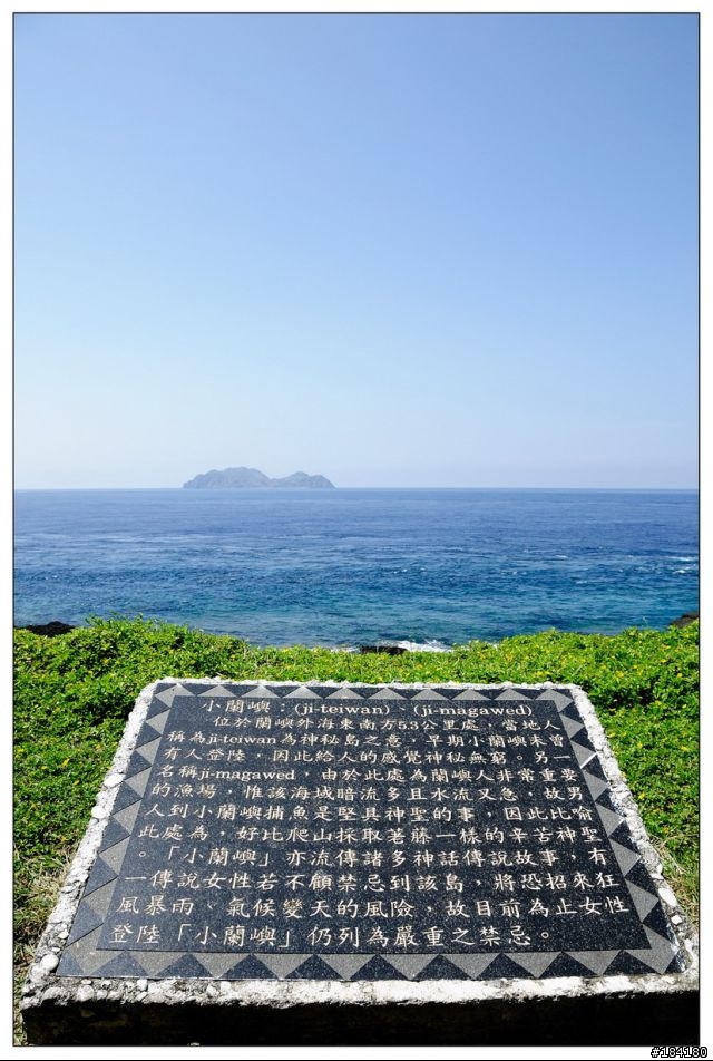 追逐台灣 環島全記錄
