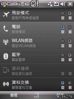 C800 WM6.1 繁體中文 ROM CODE