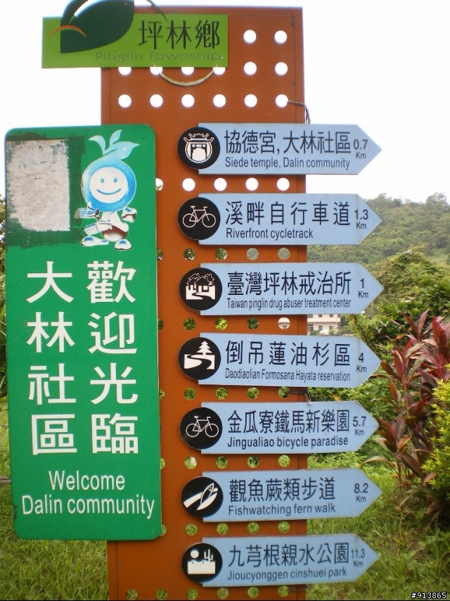 鐵馬新樂園烤肉團部份交通指南