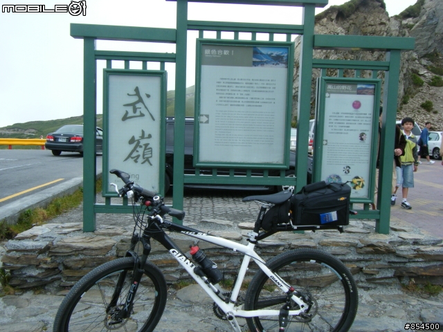 永不放棄挑戰巔峰-武嶺 (8/10第二次探勘心得報告)