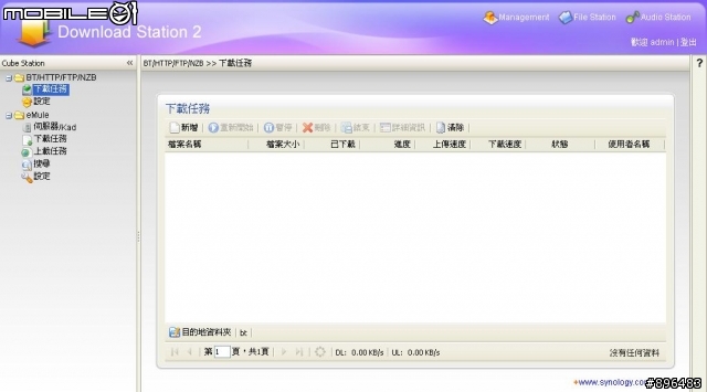 Synology NAS新功能小品文