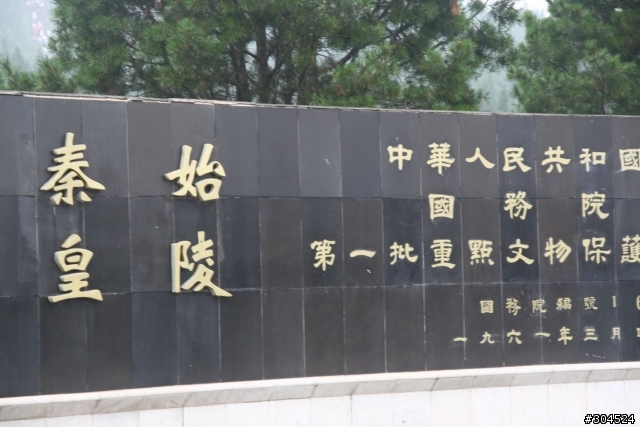 西安,,,,,,兵馬俑,乾陵,漢陽陵...............七天遊記(圖多)