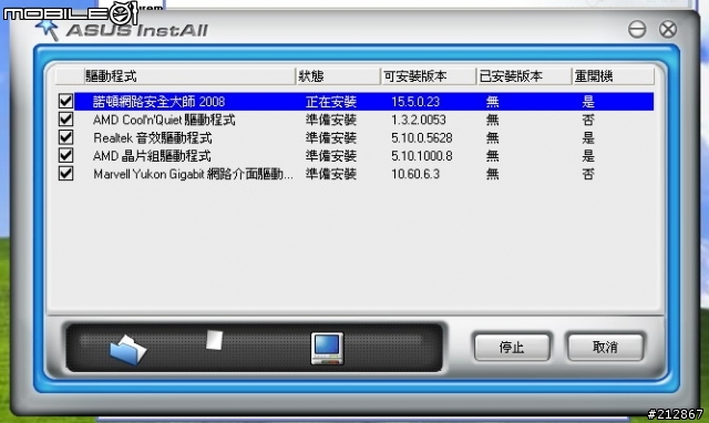 內顯不再軟趴趴,790GX 晶片組 ASUS M3A78-T 登場