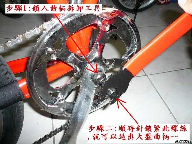 分享: 便宜20"6段小折改造成16段變速~~含BB更換&中變安裝圖解~~