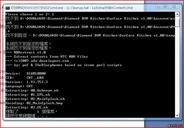 (2008.9.8更新)鑽石機Cook ROM入門與小小進階圖解