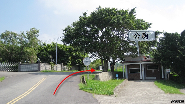 苗栗縣 永和山水庫