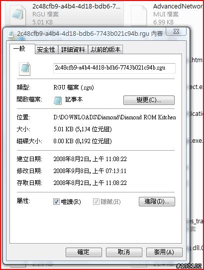 (2008.9.8更新)鑽石機Cook ROM入門與小小進階圖解