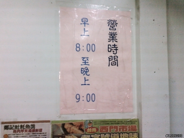 中西區:國華街三段近中正路口(大菜市內)的鄭記土魠魚羹(70年老店味道超好)