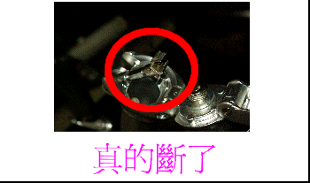 美利逹 摺疊車 車主請注意,摺疊車 快拆有問題,軸心會斷掉.或是自動跳脫.公司已公開告知車友