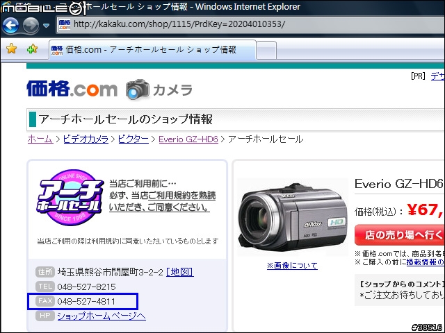 店家倒閉,自己把相機寄回日本維修的方法