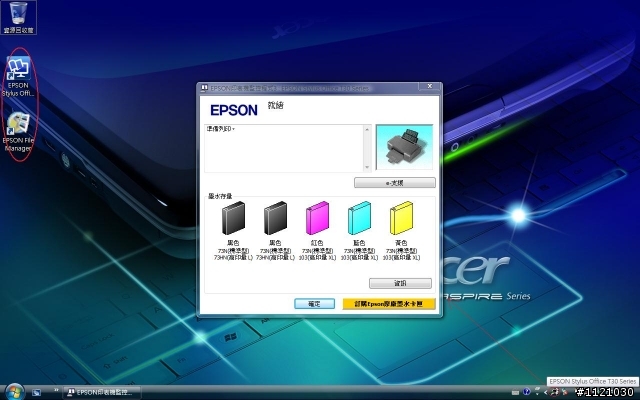 【開箱】EPSON Stylus Office T30