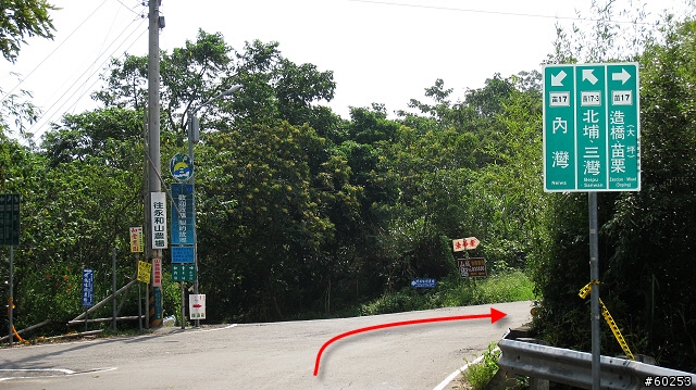 苗栗縣 永和山水庫