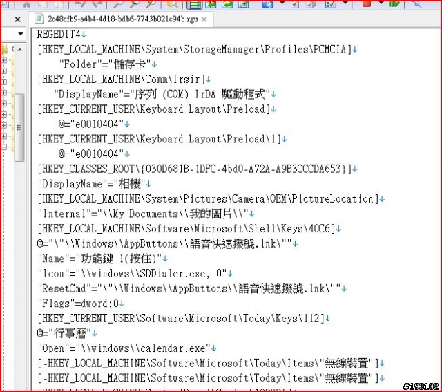 (2008.9.8更新)鑽石機Cook ROM入門與小小進階圖解