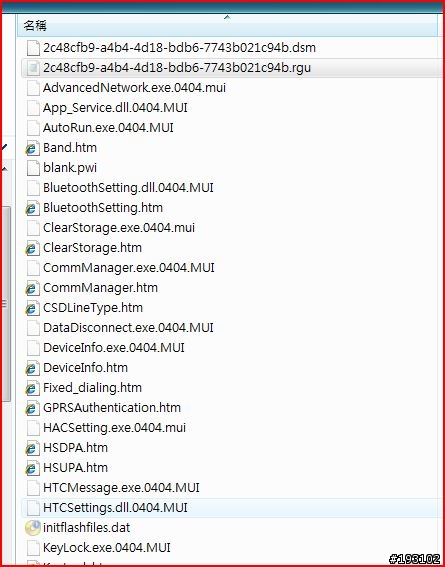 (2008.9.8更新)鑽石機Cook ROM入門與小小進階圖解