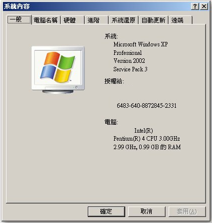 趨勢 TIS 2009試用心得 下篇