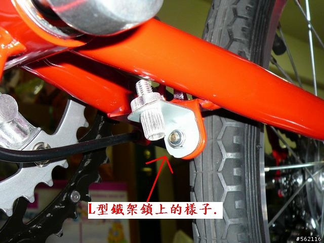分享: 便宜20"6段小折改造成16段變速~~含BB更換&中變安裝圖解~~