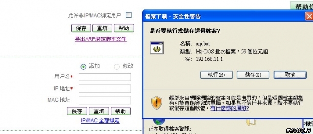全自動IP&MAC綁定以及防止ARP病毒的Hiper 800多功能業務路由器實際救援報告