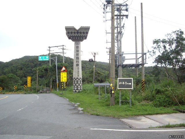 台中到壽卡來回600k,我去去就回來....(終極完整版!)